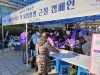 성남시 ‘여성 폭력 예방·불법 촬영 근절’ 민·관 합동 캠페인
