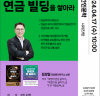 가락몰도서관‘월간인문학’자체 프로그램 신규 운영