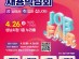 성남시, ‘2024 채용박람회’ 4월 26일 개최
