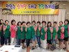 신길6동새마을부녀회, 지역 노인 위한 '삼계탕 나눔행사' 열어