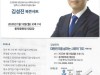 김성진 전 靑사회혁신비서관, 북콘서트서 '사회가치공유' 강조