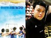 국내 최초 농구 스킬트레이너 안희욱, 뮤지컬 '전설의 리틀 농구단' 특훈 시작