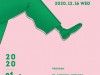제21회 '여성영화인축제' 16일 비대면 개최