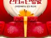 뮤지컬 '산타와 빈양말', 사회적 거리두기 2단계 격상으로 개막 연기