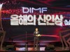 뮤지컬 배우 박강현, '제13회 DIMF어워즈' 올해의 남자신인상 수상