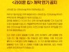 뮤지컬 '라이온 킹' 인터내셔널 투어 제작진 입국 지연으로 개막 연기