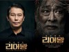 배우 임대일, 연극 '리어왕' 연기 호평