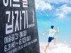 코로나19 재난 극복기 연극 '어느 날 갑자기...!', 6월 3일 대학로 예술공간 혜화 개막