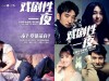 연극 '극적인 하룻밤' 중국 진출 확정