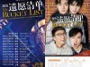 뮤지컬 '마이 버킷 리스트', 중국 13개 도시 투어 공연