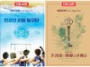 뮤지컬 '전설의 리틀 농구단'-연극 '존경하는 엘레나 선생님' 유료 온라인 공연
