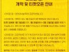 개막 연기했던 뮤지컬 '라이온 킹' 2022년 1월 26일 개막 확정