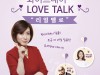 김지윤 소장 화이트데이 Love Talk '리얼멜로' 13~14일 홍대 하나투어 브이홀 열려