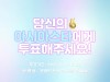'서울드라마어워즈 2021', 9일부터 아시아스타상 온라인 투표 시작