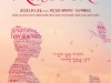 뮤지컬 '레드북' 10월 25일 온라인 공연 개최