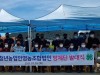 김해청년농업인영농조합법인 무인항공방제단 발족