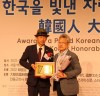 안호원 서울벤쳐대학원 대학교 주임교수, 2022 한국을 빛낸 자랑스런 한국인 '사회봉사공로대상'