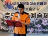 김성제 소방관, 추모문화예술제서 재난현장 경험 담은 수필 발표