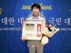 박종혁 인천광역시의회 의원, 2021위대한대한민국국민대상 지방의회발전최고대상 수상