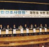 [칼럼] 한국 탐정 역사의 산물, 유우종 탐정중앙회 회장