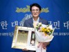 정광호 전남 도의원, 2021위대한대한민국국민대상 지방자치발전최고대상 수상