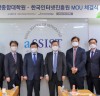 서울과학종합대학원대학교, 사이버 보안 기술 공유 및 전문기술인 양성 업무협약 체결