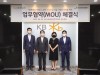 한국인터넷진흥원-국민은행, 블록체인·핀테크 스타트업 지원 및 공동육성 업무협약 체결