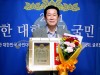 이명호 한국노인복지운동본부 상임대표, 2021위대한대한민국국민대상 노인복지발전최고대상 수상