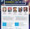 세계축제협회, ‘야간경제 CEO과정’ 모집…코로나 경제대책