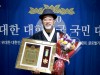 청악 이홍화 작가 '2020위대한대한민국국민대상 서예예술최고대상' 수상