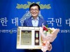 박관희 서양화 화백, 2021위대한대한민국국민대상 서양화발전최고대상 영광 얻어