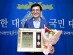박관희 서양화 화백, 2021위대한대한민국국민대상 서양화발전최고대상 영광 얻어