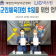 대한민국상이군경회-LIG넥스원, 세계상이군인체육대회 후원 동참