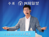 천지일보, 정전70주년·창간14주년 이상면 발행인 특별 강연 개최