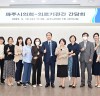파주시의회 최유각 의원,‘파주시의회-의료기관 간 간담회’개최...