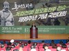 문희상 국회의장, “독립운동가 헌신적 활동 널리 알리고, 정신 기리는데 국회 최선 다할 것”
