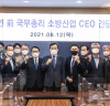 오영환 의원, 이낙연후보와 함께 '한국소방산업협회' 간담회 참석