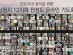 신천지예수교 “코로나19 극복과 어려움 겪는 국민 위해 기도” 전성도 온라인 기도회 18일 개최