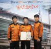 일산소방서, 긴급구조종합훈련 ‘행정안전부장관 전국 최우수’ 기관표창 수상 영예