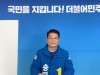 송영길, 생방송 통해 ‘소각장 백지화 필요성’ 질의응답