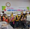 대한적십자사봉사회 연천지구협의회, '삼계탕 나눔 봉사' 활동 진행