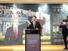 “윤석열, 김종인 비상대책위원장 출판기념회 참석”