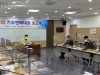 고양시, 2020년 기후변화대응 최종보고회 개최