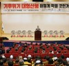 홍문표 의원 주최, '기후위기 대형산불 어떻게 막을것인가!' 국회 정책 토론회 개최