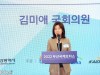 [포토] ‘2022 부산 국제모터쇼' 축사하는 김미애 의원