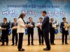 이만희 국회의원, 한국여성유권자연맹 우수국회의원상 수상