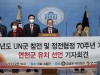 김덕현 연천군수, “UN군 참전 및 정전 70주년 기념행사 연천 개최 희망”