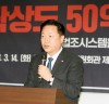 “곽상도 50억, 검찰의 선택적 면죄부”...사법정치 주제로 토론회