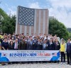 미군 한국전쟁참전 및 가평전투 71주년 기념행사