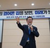 신정훈 의원 , 나주 · 화순 순회 ‘2023 의정보고회 ’ 성황리에 마무리...지역민 뜨거운 호응